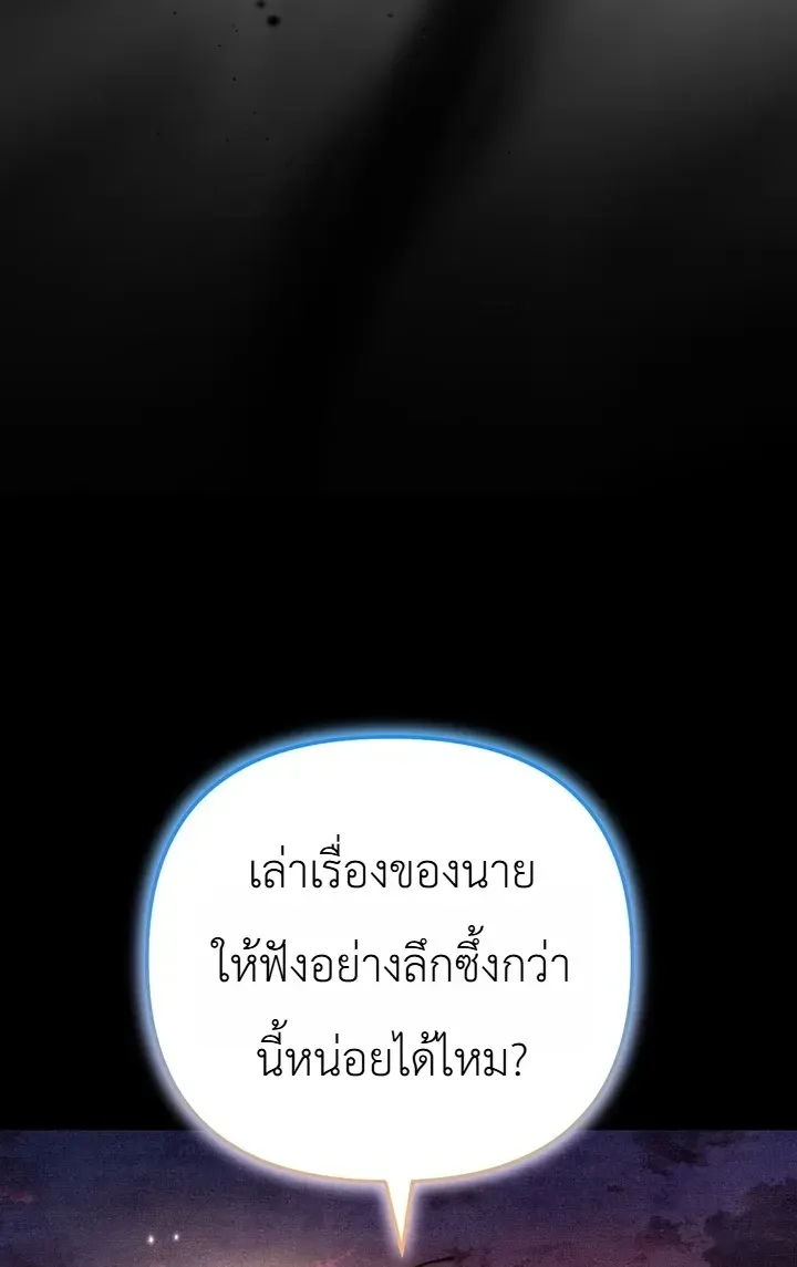 The Painter Who Draws Dungeons จิตรกรผู้วาดภาพดันเจี้ยน ตอนที่ 26 หน้า 15