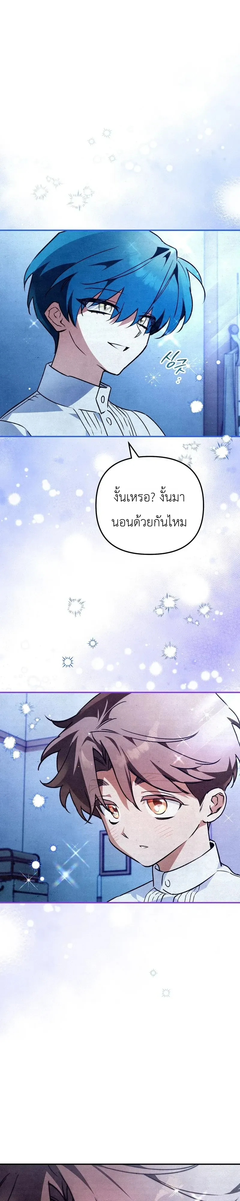 The Painter Who Draws Dungeons จิตรกรผู้วาดภาพดันเจี้ยน ตอนที่ 27 หน้า 43