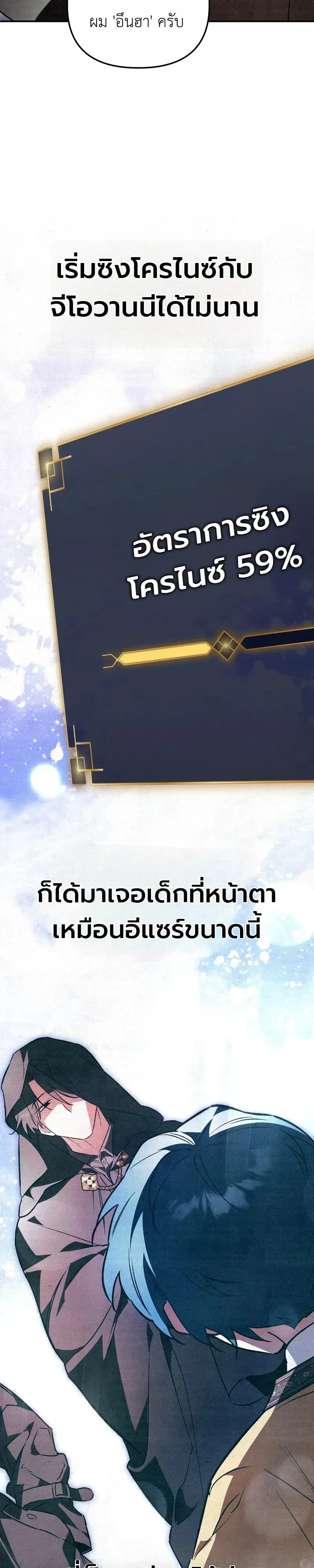 The Painter Who Draws Dungeons จิตรกรผู้วาดภาพดันเจี้ยน ตอนที่ 28 หน้า 22