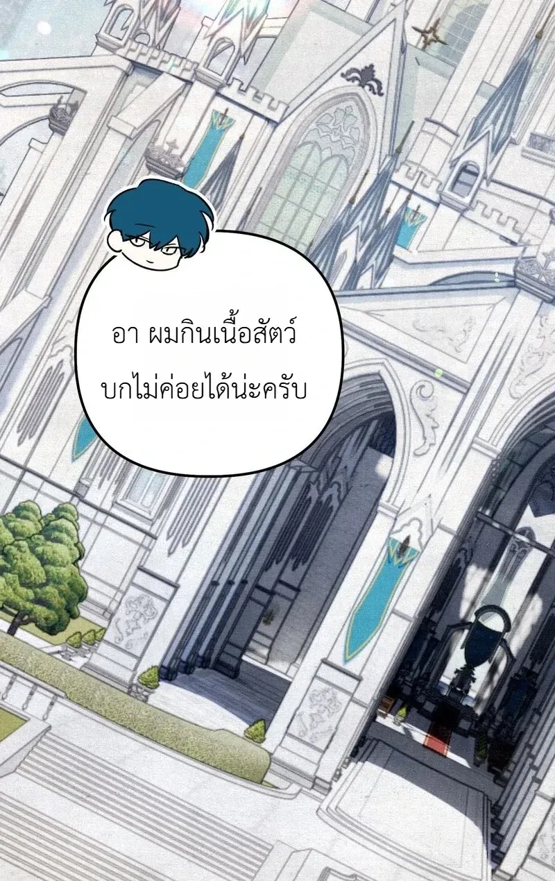 The Painter Who Draws Dungeons จิตรกรผู้วาดภาพดันเจี้ยน ตอนที่ 28 หน้า 25