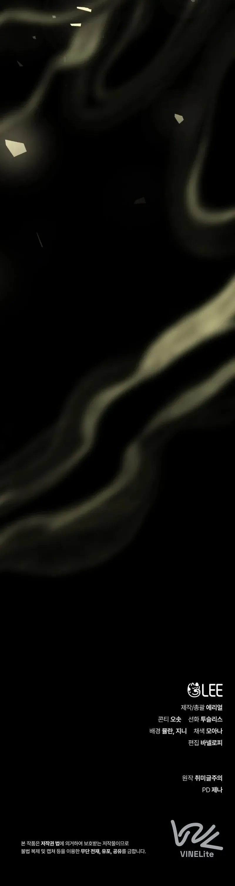 The Painter Who Draws Dungeons จิตรกรผู้วาดภาพดันเจี้ยน ตอนที่ 29 หน้า 59