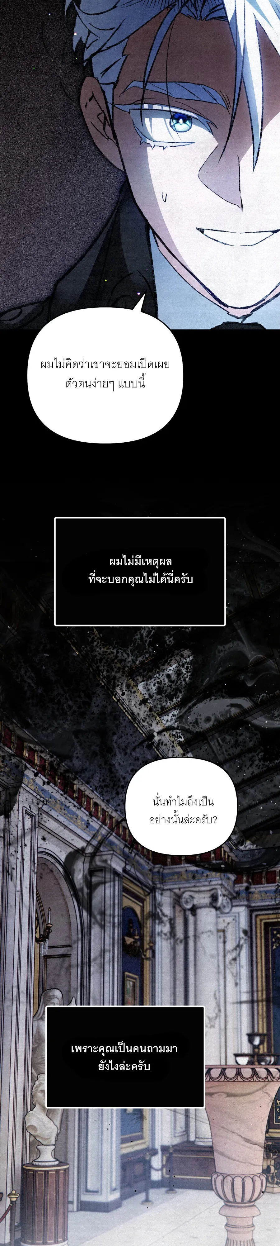 The Painter Who Draws Dungeons จิตรกรผู้วาดภาพดันเจี้ยน ตอนที่ 6 หน้า 5