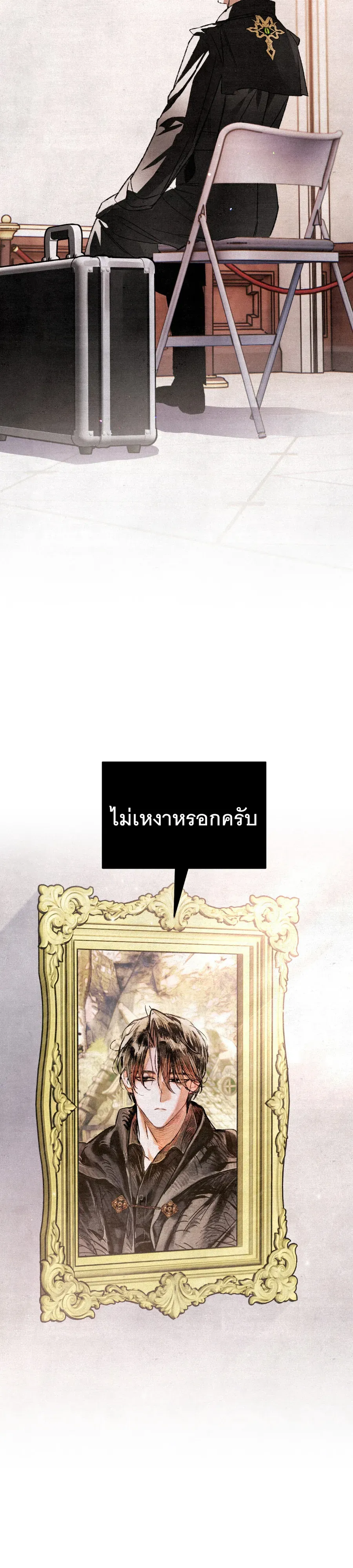 The Painter Who Draws Dungeons จิตรกรผู้วาดภาพดันเจี้ยน ตอนที่ 7 หน้า 10