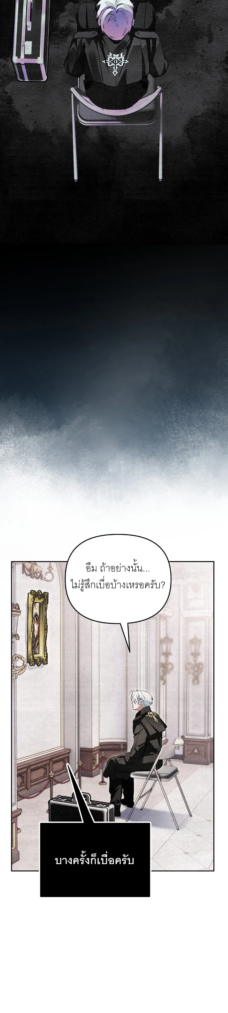 The Painter Who Draws Dungeons จิตรกรผู้วาดภาพดันเจี้ยน ตอนที่ 7 หน้า 18