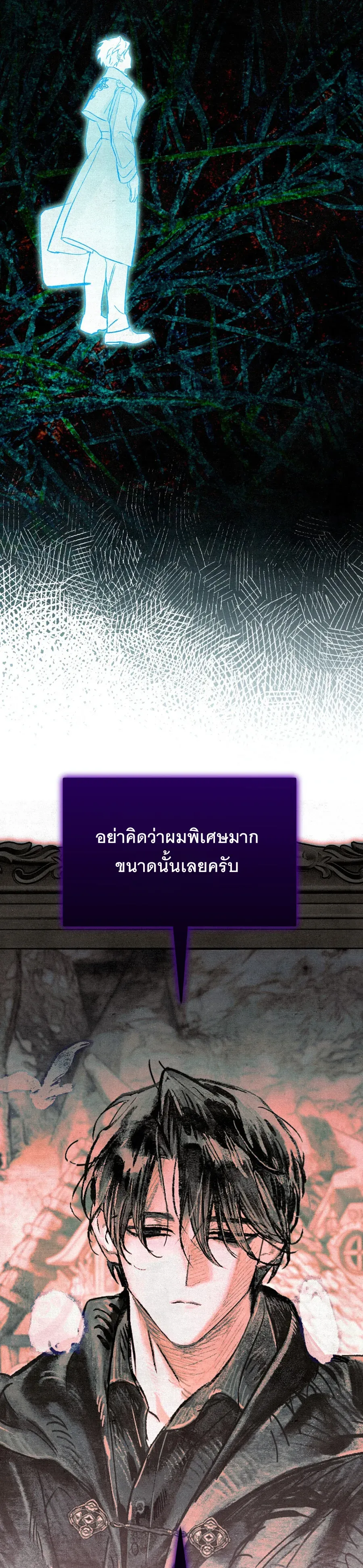 The Painter Who Draws Dungeons จิตรกรผู้วาดภาพดันเจี้ยน ตอนที่ 8 หน้า 26