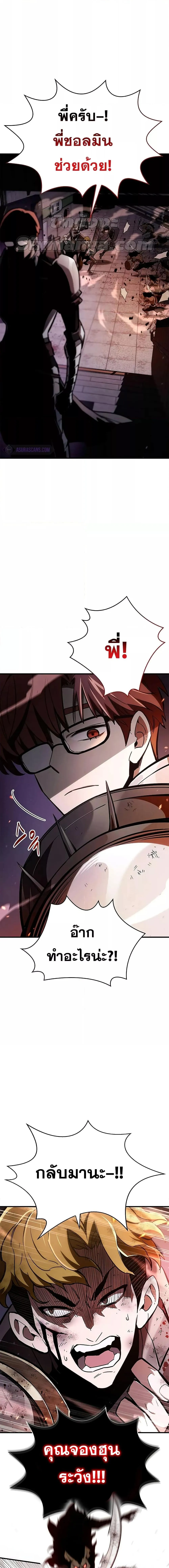 The Player Hides His Past ตัวตนสุดเบียวของเพลเยอร์ผู้กู้โลก ตอนที่ 2 หน้า 21