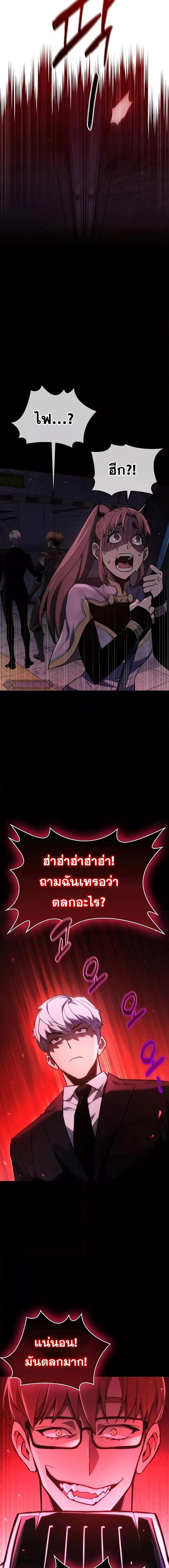 The Player Hides His Past ตัวตนสุดเบียวของเพลเยอร์ผู้กู้โลก ตอนที่ 2 หน้า 32