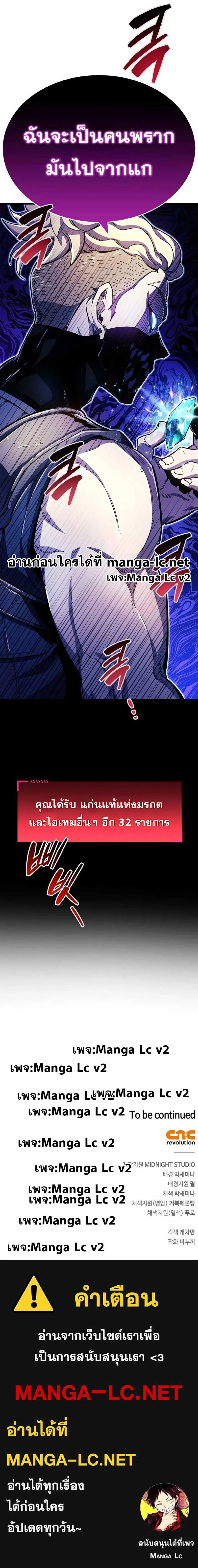 The Player Hides His Past ตัวตนสุดเบียวของเพลเยอร์ผู้กู้โลก ตอนที่ 21 หน้า 17