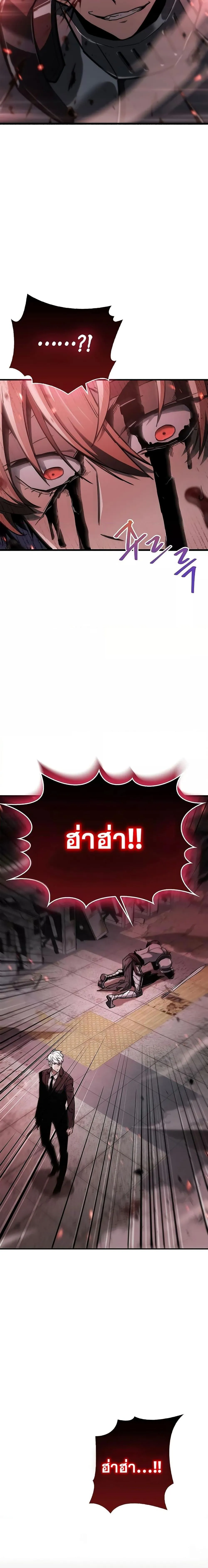 The Player Hides His Past ตัวตนสุดเบียวของเพลเยอร์ผู้กู้โลก ตอนที่ 3 หน้า 12