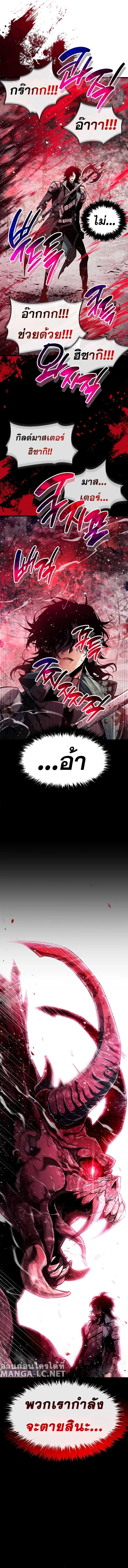 The Player Hides His Past ตัวตนสุดเบียวของเพลเยอร์ผู้กู้โลก ตอนที่ 41 หน้า 12