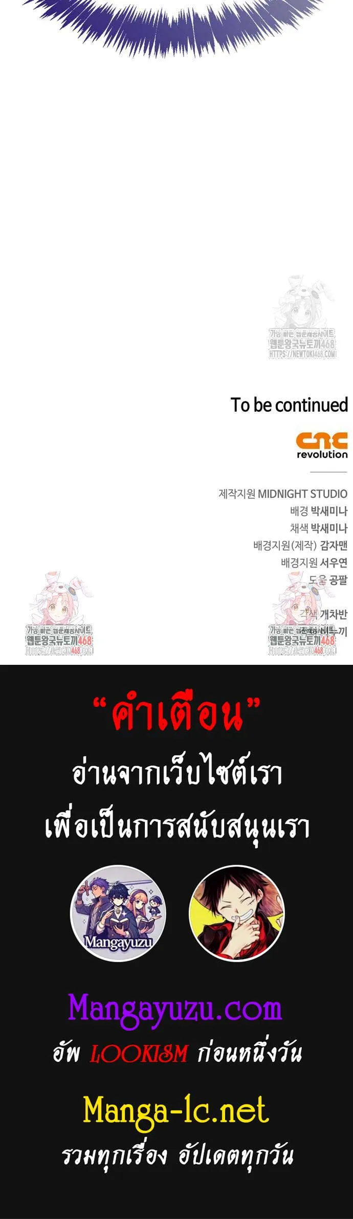 The Player Hides His Past ตัวตนสุดเบียวของเพลเยอร์ผู้กู้โลก ตอนที่ 60 หน้า 18