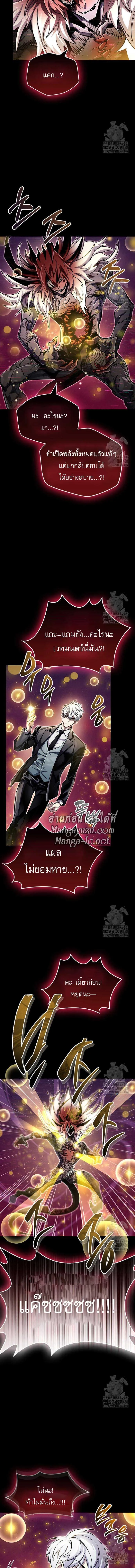 The Player Hides His Past ตัวตนสุดเบียวของเพลเยอร์ผู้กู้โลก ตอนที่ 62 หน้า 16