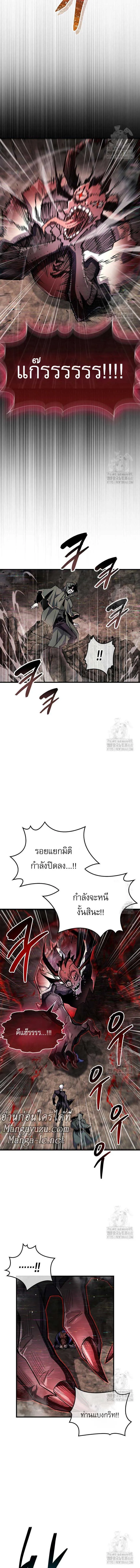 The Player Hides His Past ตัวตนสุดเบียวของเพลเยอร์ผู้กู้โลก ตอนที่ 62 หน้า 18