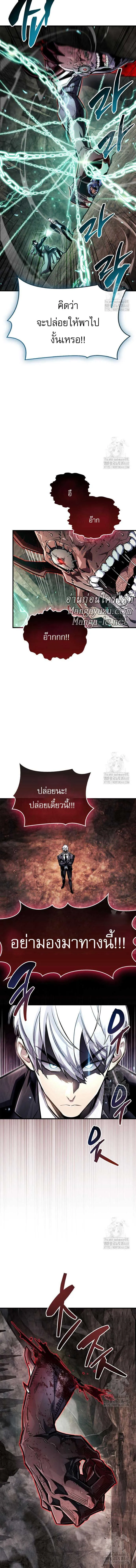The Player Hides His Past ตัวตนสุดเบียวของเพลเยอร์ผู้กู้โลก ตอนที่ 62 หน้า 19