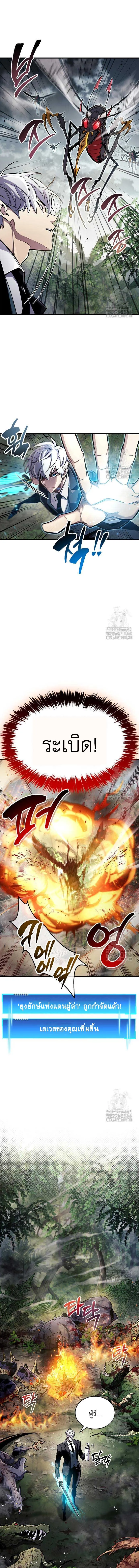 The Player Hides His Past ตัวตนสุดเบียวของเพลเยอร์ผู้กู้โลก ตอนที่ 64 หน้า 13