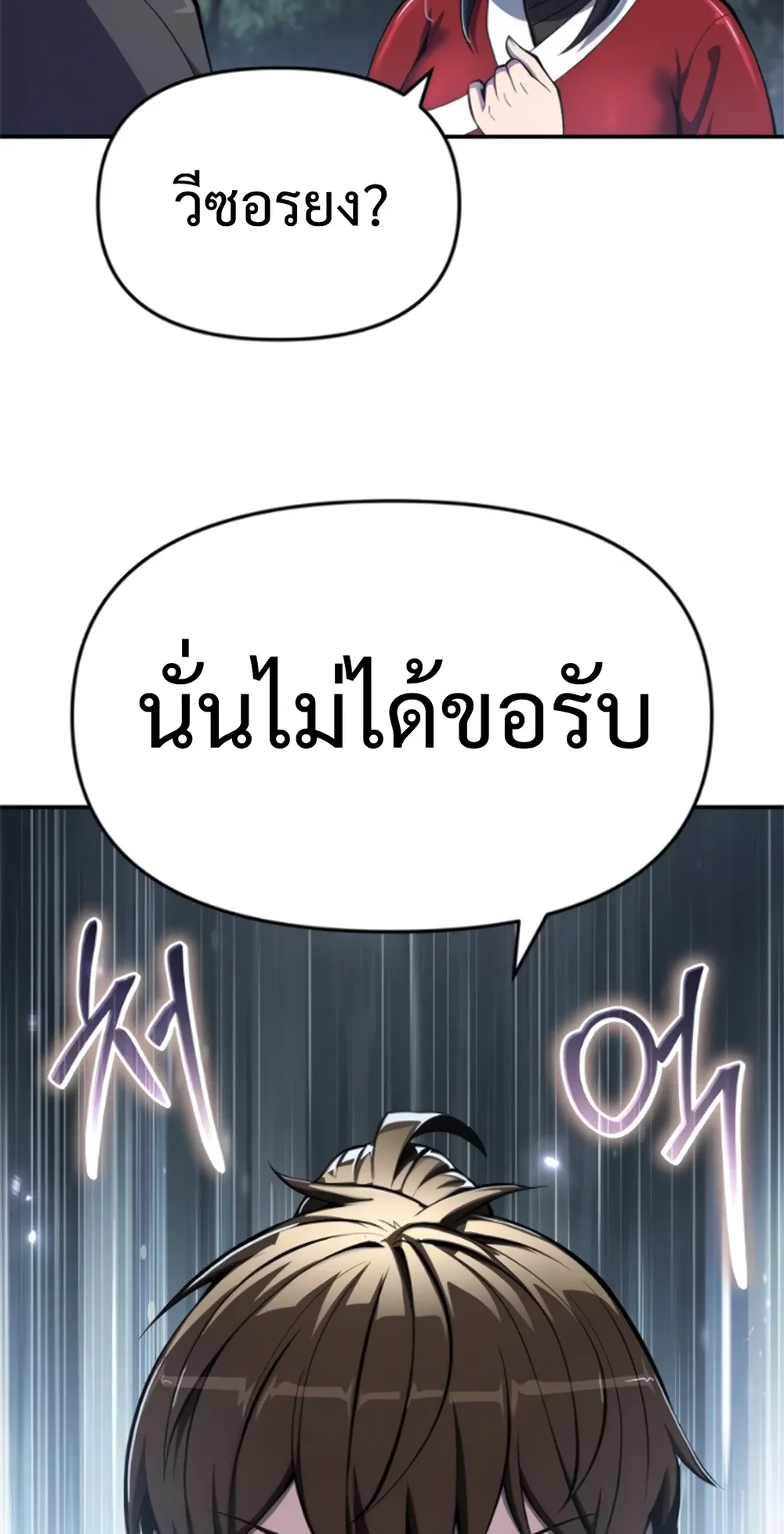 The Poison Master of Sacheon Tang Clan สารานุกรมสัตว์พิษของสตรีมเมอร์ผู้เกิดใหม่ในต่างโลก ตอนที่ 58 หน้า 115