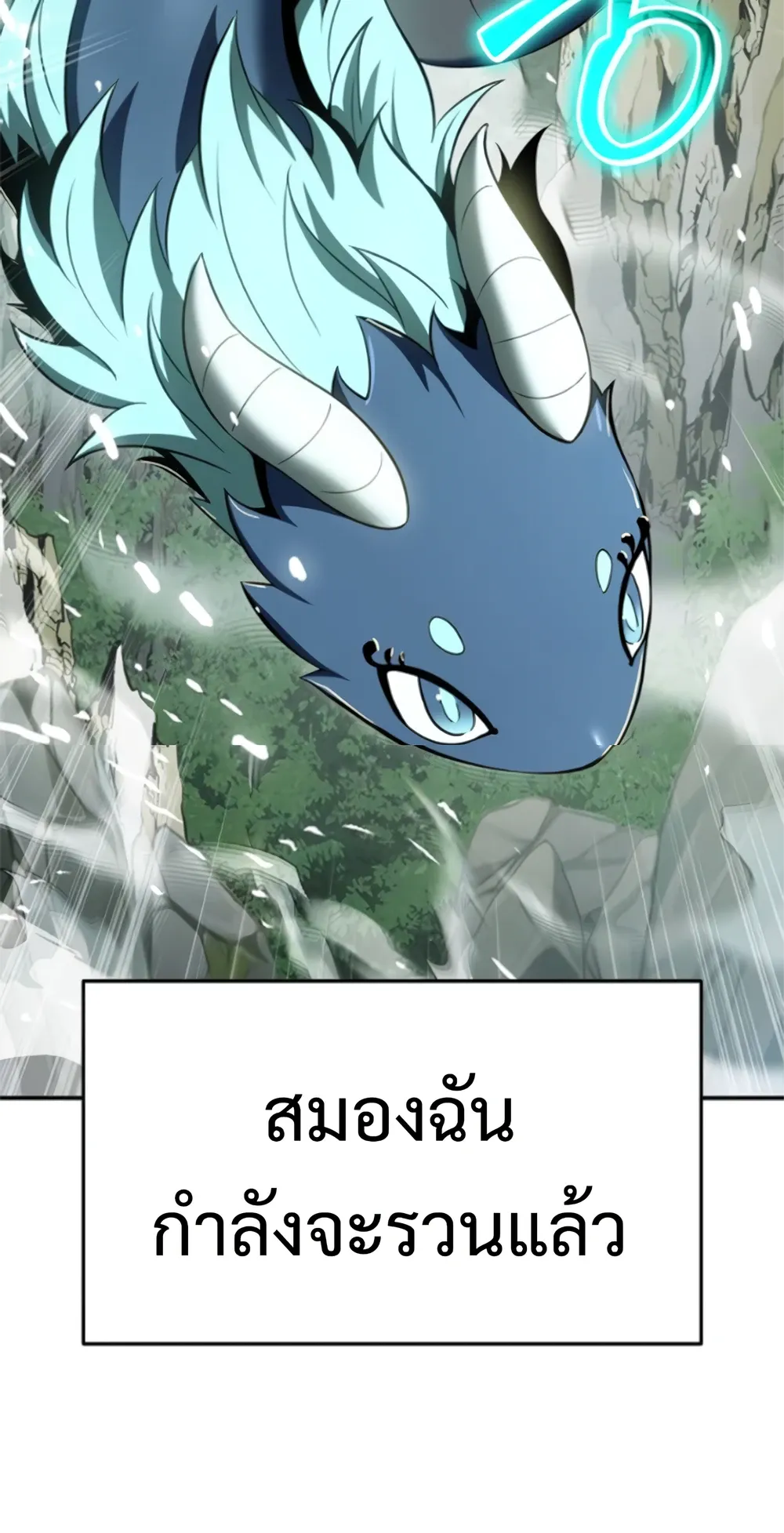 The Poison Master of Sacheon Tang Clan สารานุกรมสัตว์พิษของสตรีมเมอร์ผู้เกิดใหม่ในต่างโลก ตอนที่ 58 หน้า 15