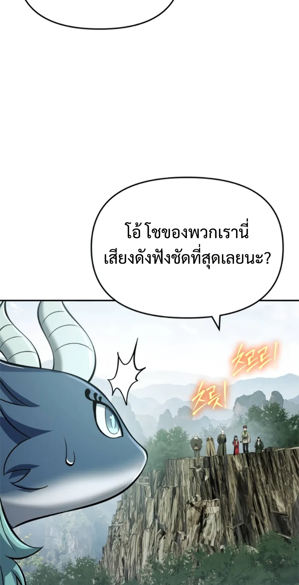 The Poison Master of Sacheon Tang Clan สารานุกรมสัตว์พิษของสตรีมเมอร์ผู้เกิดใหม่ในต่างโลก ตอนที่ 58 หน้า 19