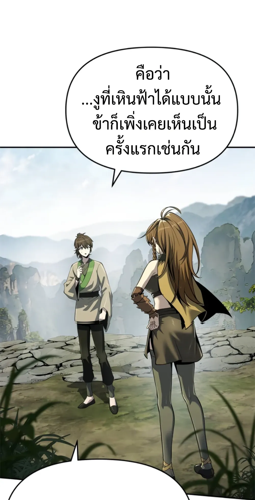 The Poison Master of Sacheon Tang Clan สารานุกรมสัตว์พิษของสตรีมเมอร์ผู้เกิดใหม่ในต่างโลก ตอนที่ 58 หน้า 27