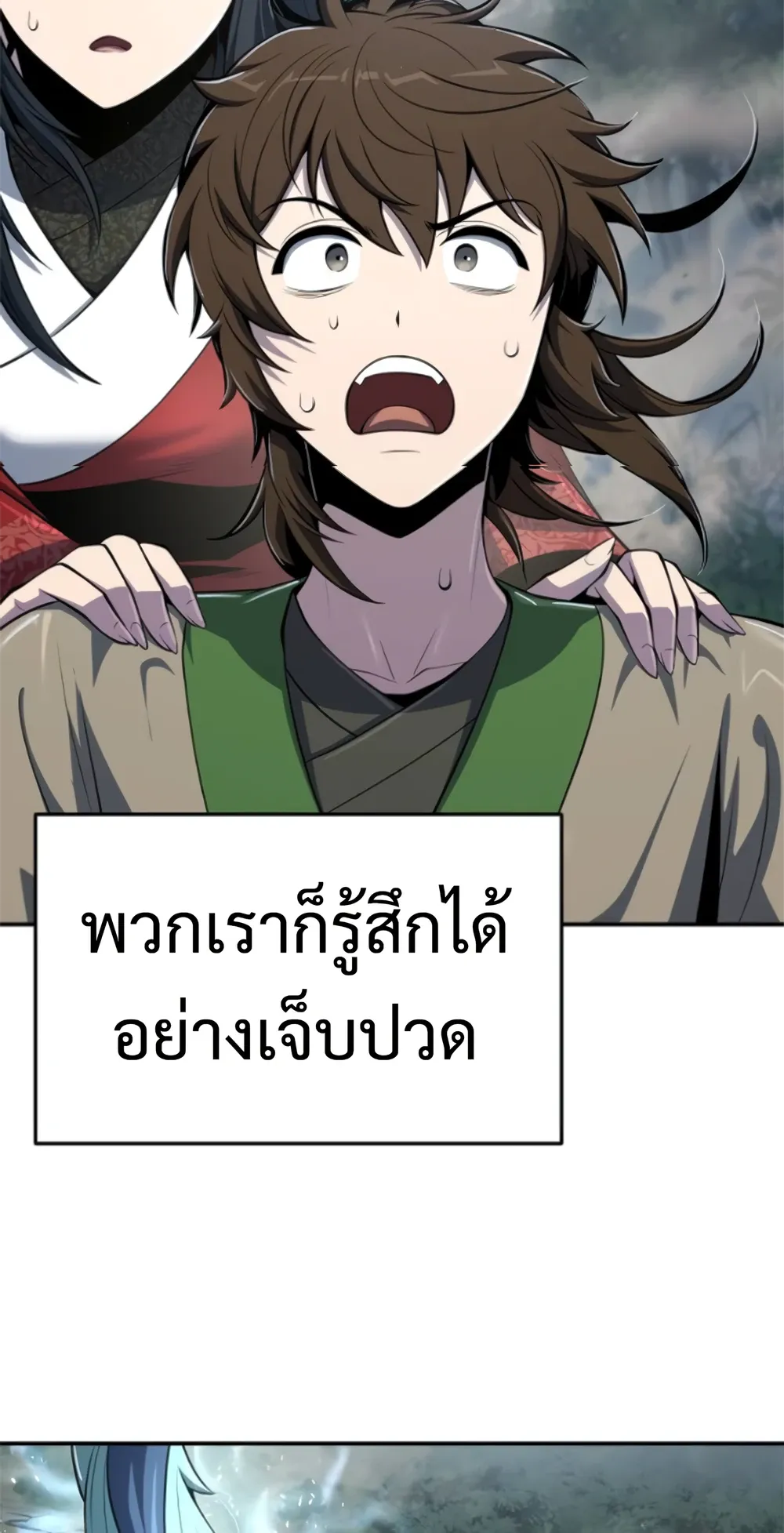 The Poison Master of Sacheon Tang Clan สารานุกรมสัตว์พิษของสตรีมเมอร์ผู้เกิดใหม่ในต่างโลก ตอนที่ 58 หน้า 44