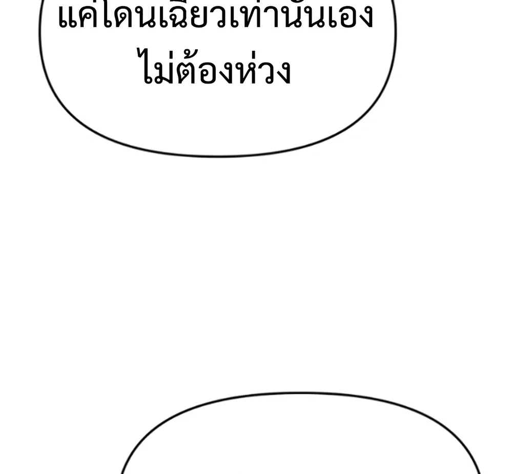 The Poison Master of Sacheon Tang Clan สารานุกรมสัตว์พิษของสตรีมเมอร์ผู้เกิดใหม่ในต่างโลก ตอนที่ 58 หน้า 84