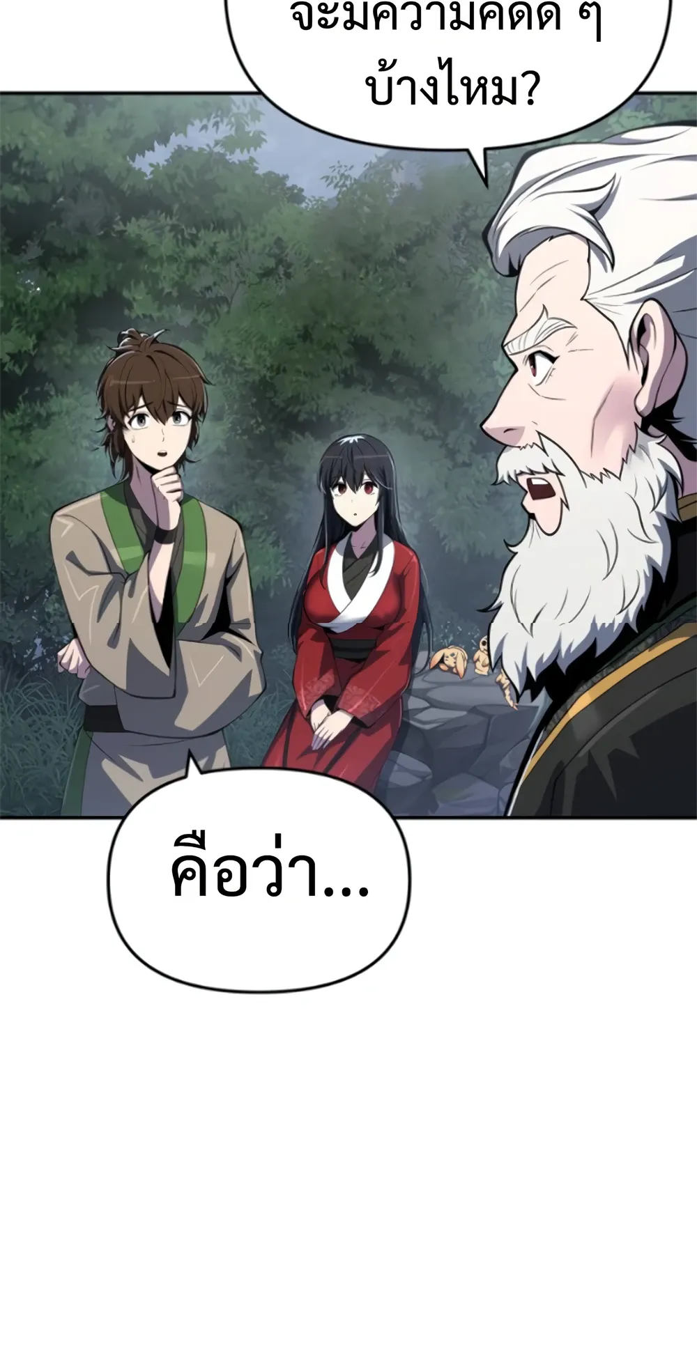 The Poison Master of Sacheon Tang Clan สารานุกรมสัตว์พิษของสตรีมเมอร์ผู้เกิดใหม่ในต่างโลก ตอนที่ 58 หน้า 88