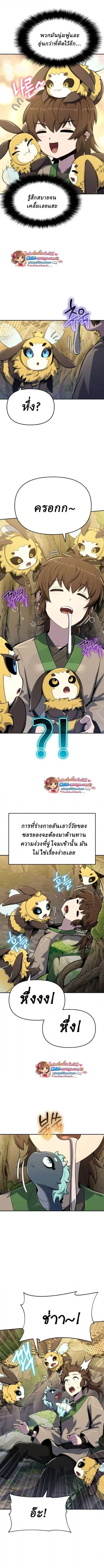 The Poison Master of Sacheon Tang Clan สารานุกรมสัตว์พิษของสตรีมเมอร์ผู้เกิดใหม่ในต่างโลก ตอนที่ 74 หน้า 8