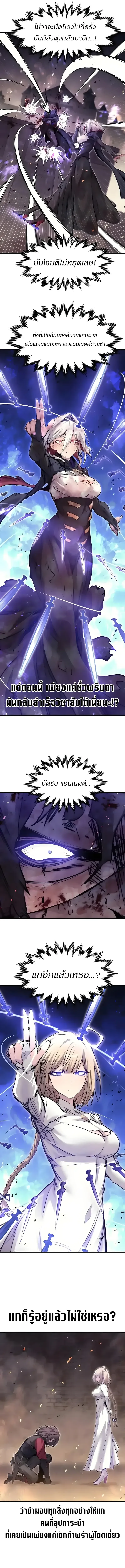 The Regressed Mercenary’s Machinations ตอนที่ 109 หน้า 10