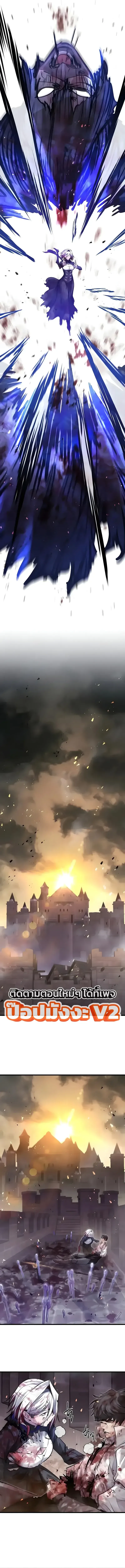 The Regressed Mercenary’s Machinations ตอนที่ 109 หน้า 15