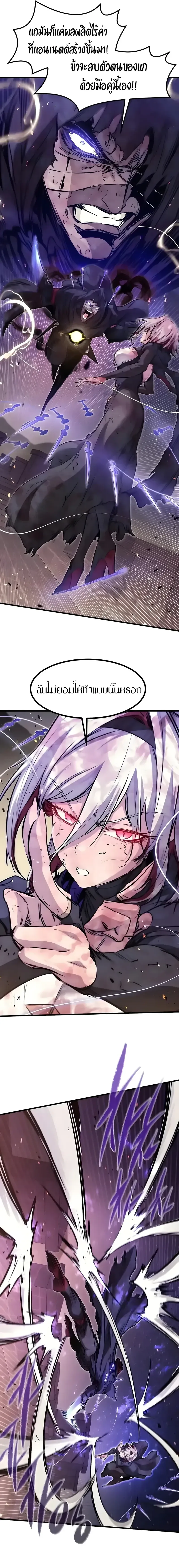 The Regressed Mercenary’s Machinations ตอนที่ 109 หน้า 8
