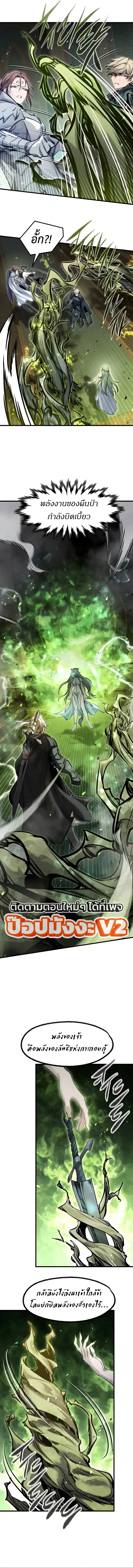 The Regressed Mercenary’s Machinations ตอนที่ 111 หน้า 11