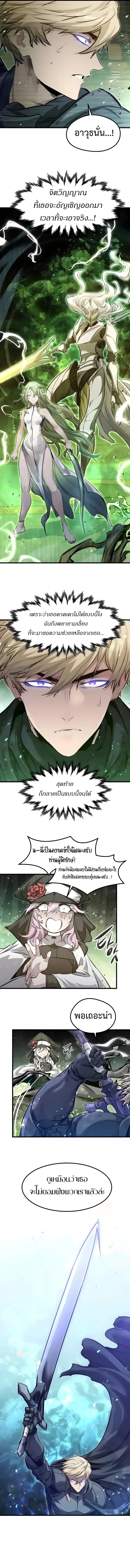 The Regressed Mercenary’s Machinations ตอนที่ 111 หน้า 12