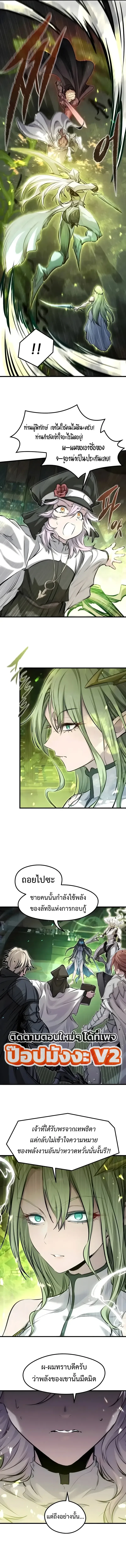 The Regressed Mercenary’s Machinations ตอนที่ 111 หน้า 15
