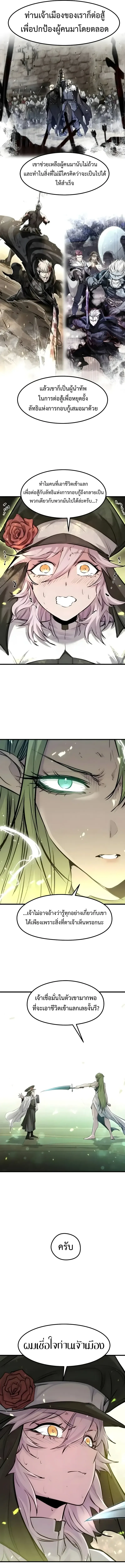 The Regressed Mercenary’s Machinations ตอนที่ 111 หน้า 16