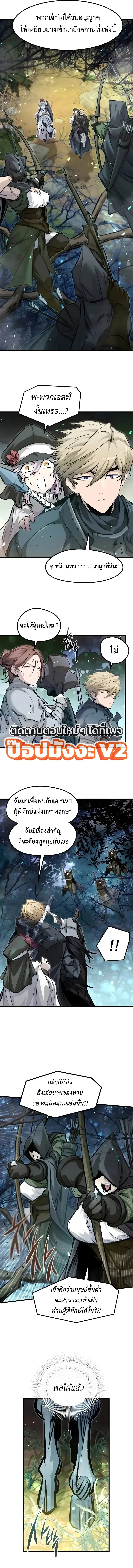 The Regressed Mercenary’s Machinations ตอนที่ 111 หน้า 3