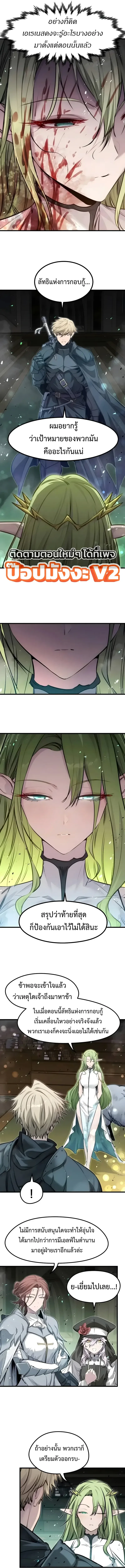 The Regressed Mercenary’s Machinations ตอนที่ 111 หน้า 9