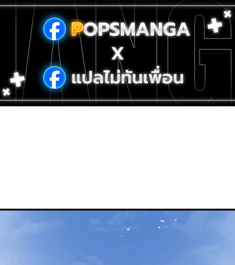 The Regressed Mercenary’s Machinations ตอนที่ 21 หน้า 1