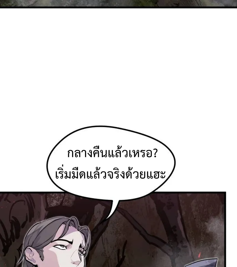 The Regressed Mercenary’s Machinations ตอนที่ 21 หน้า 101
