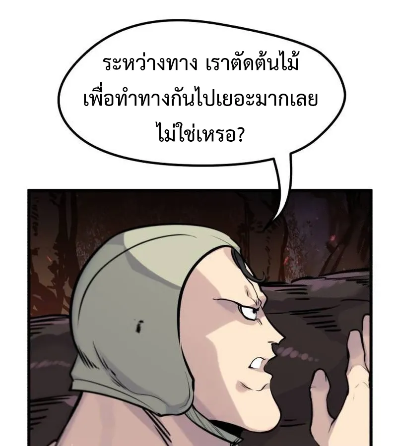 The Regressed Mercenary’s Machinations ตอนที่ 21 หน้า 108