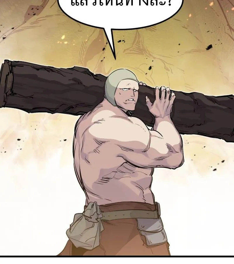 The Regressed Mercenary’s Machinations ตอนที่ 21 หน้า 114
