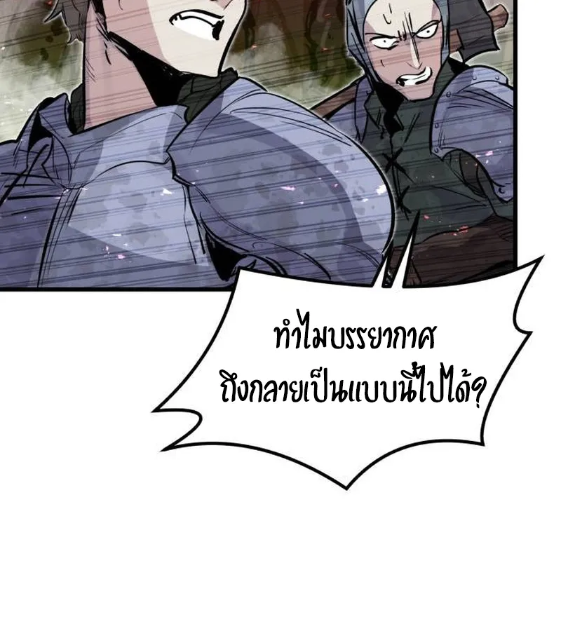 The Regressed Mercenary’s Machinations ตอนที่ 21 หน้า 122