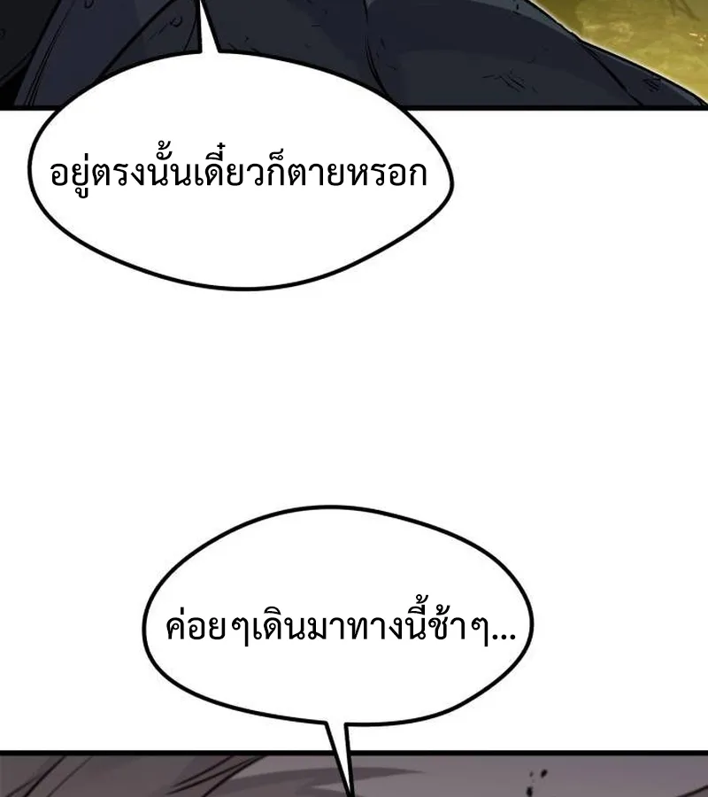 The Regressed Mercenary’s Machinations ตอนที่ 21 หน้า 125