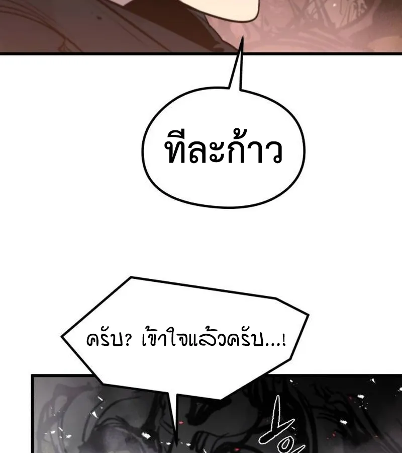 The Regressed Mercenary’s Machinations ตอนที่ 21 หน้า 127