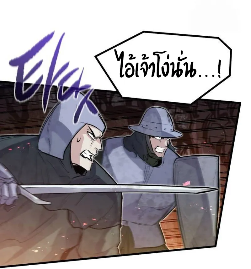 The Regressed Mercenary’s Machinations ตอนที่ 21 หน้า 133