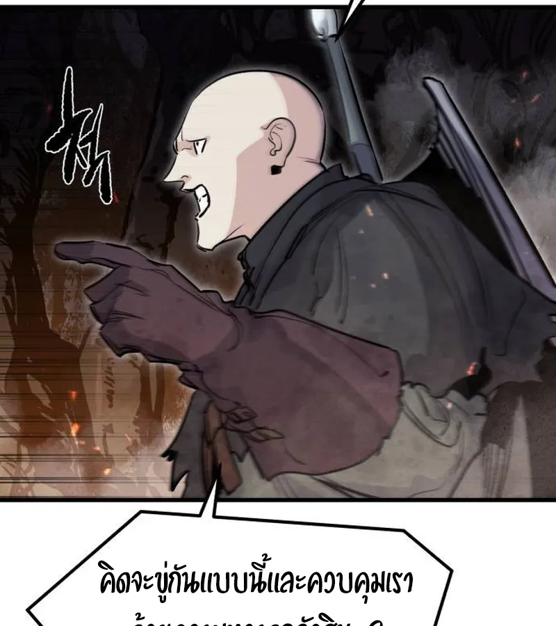 The Regressed Mercenary’s Machinations ตอนที่ 21 หน้า 146