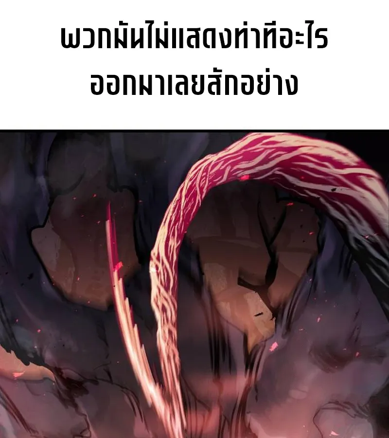 The Regressed Mercenary’s Machinations ตอนที่ 21 หน้า 156