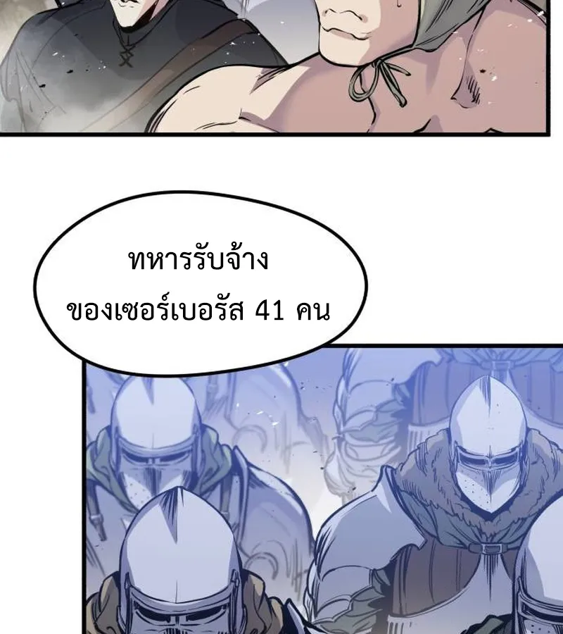 The Regressed Mercenary’s Machinations ตอนที่ 21 หน้า 17
