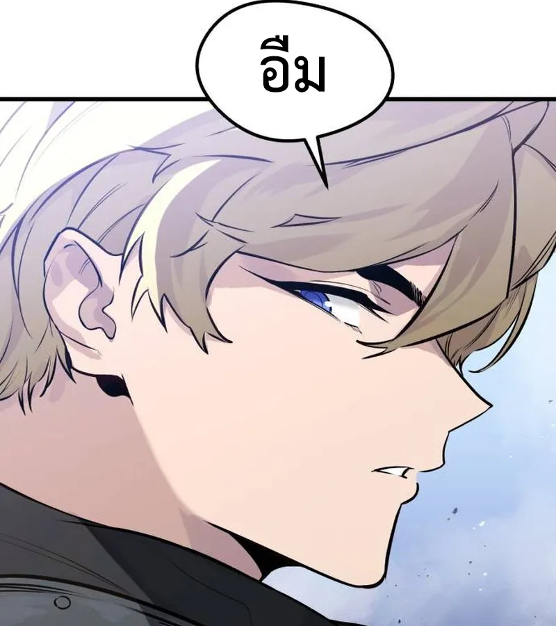 The Regressed Mercenary’s Machinations ตอนที่ 21 หน้า 19