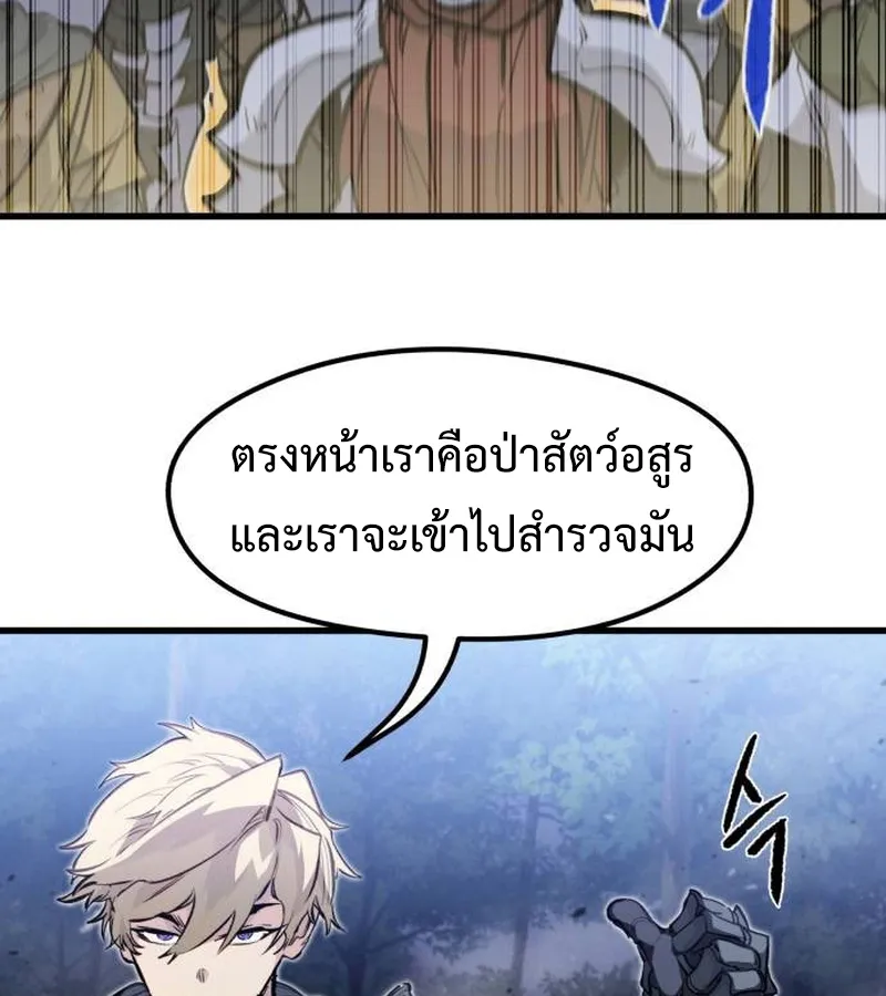 The Regressed Mercenary’s Machinations ตอนที่ 21 หน้า 25