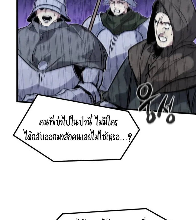 The Regressed Mercenary’s Machinations ตอนที่ 21 หน้า 29
